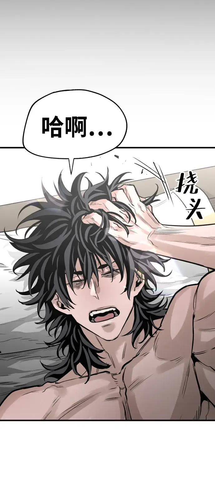 漫画《天魔育成》第1话第40张图