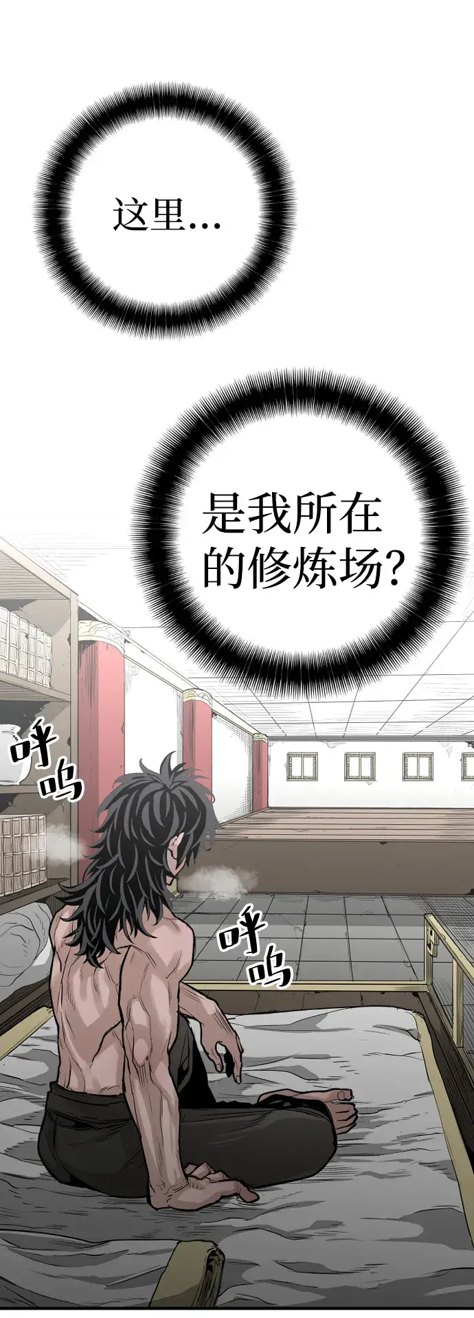 漫画《天魔育成》第1话第45张图