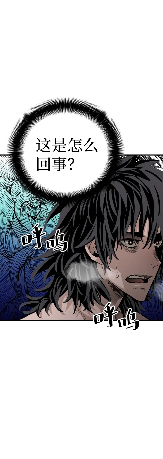 漫画《天魔育成》第1话第46张图