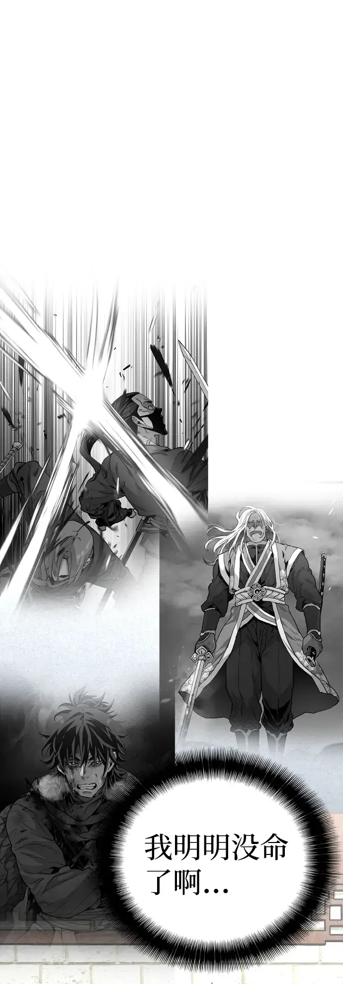漫画《天魔育成》第1话第47张图