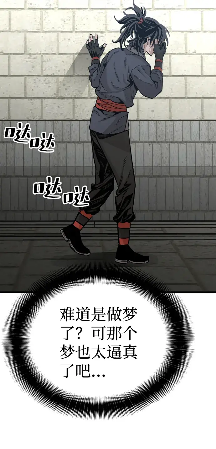 漫画《天魔育成》第1话第48张图