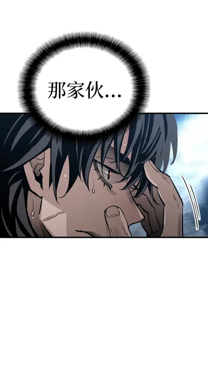 漫画《天魔育成》第1话第49张图