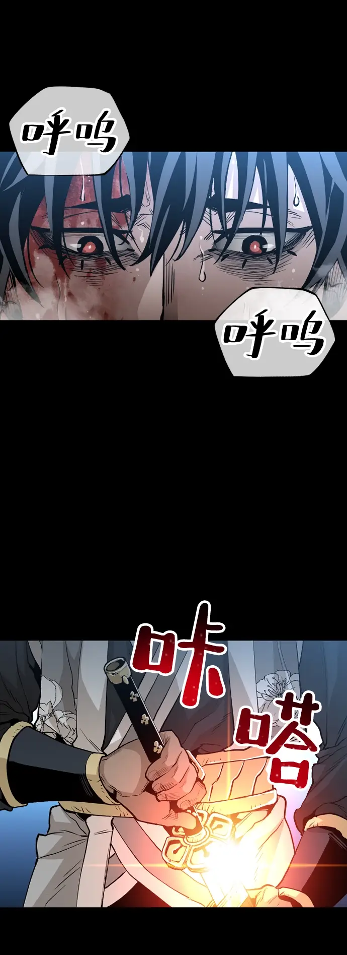 漫画《天魔育成》第1话第5张图