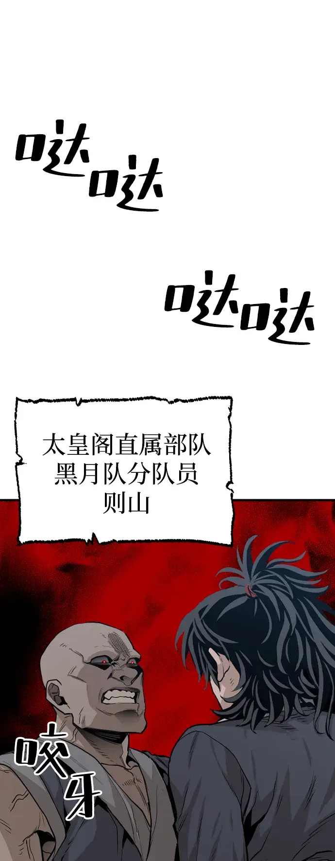 漫画《天魔育成》第1话第57张图