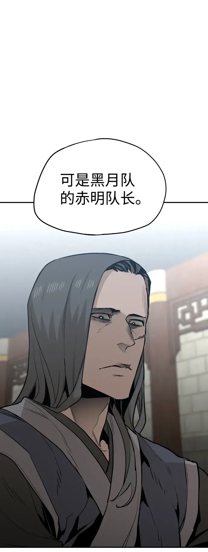 漫画《天魔育成》第1话第63张图