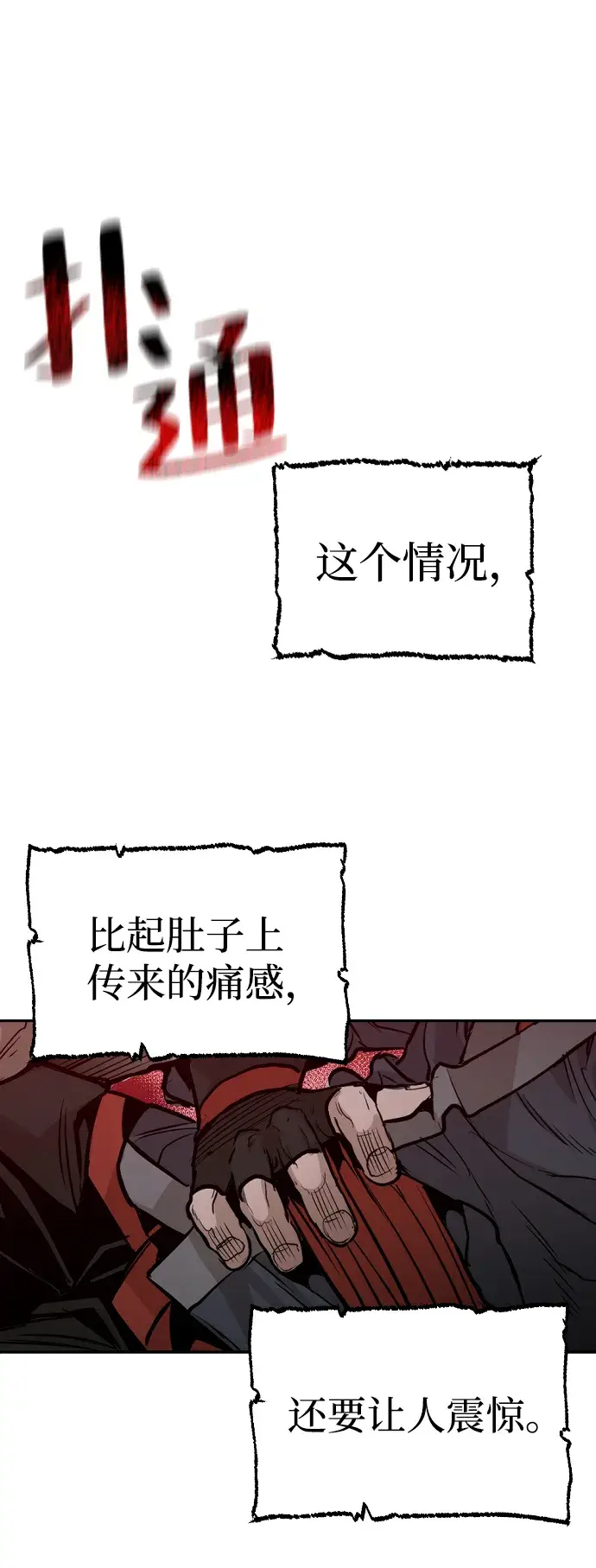 漫画《天魔育成》第1话第65张图