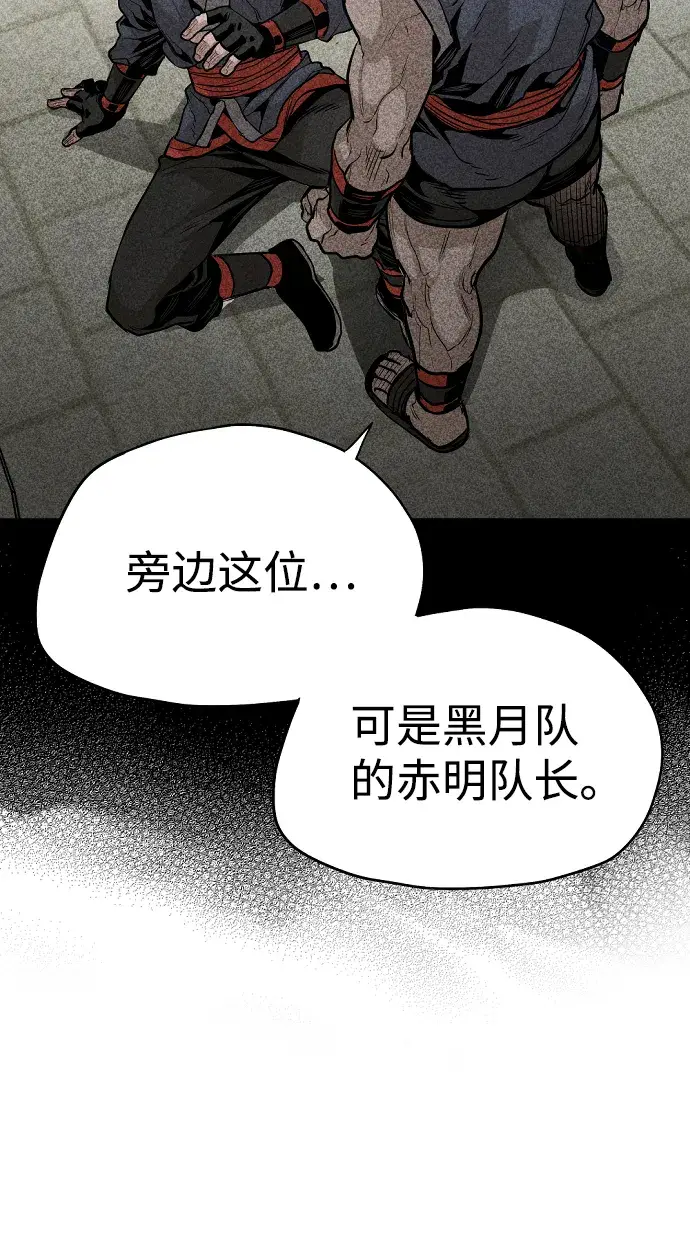 漫画《天魔育成》第1话第67张图