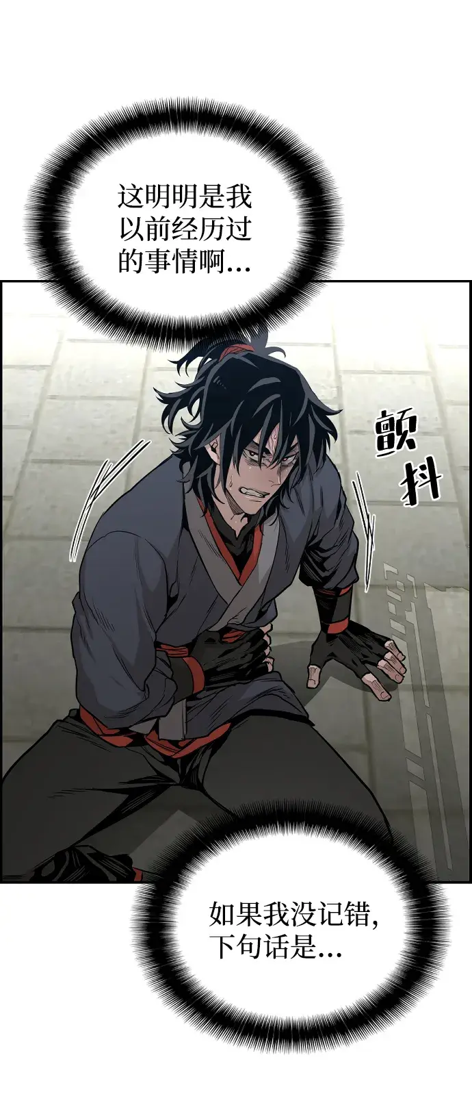 漫画《天魔育成》第1话第68张图
