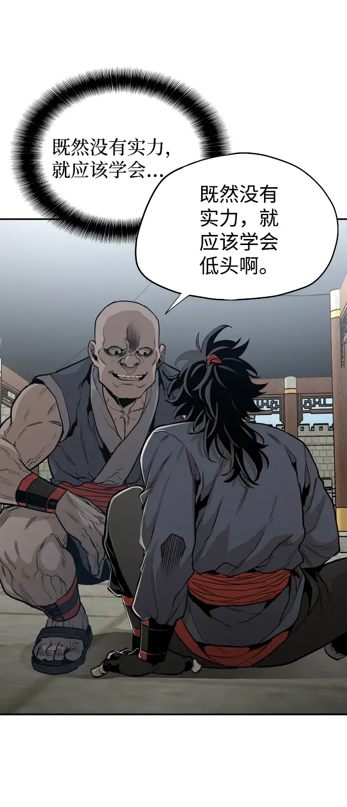 漫画《天魔育成》第1话第69张图