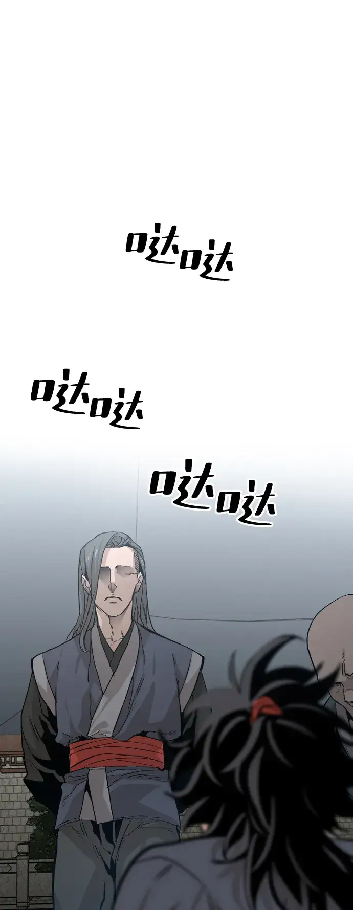 漫画《天魔育成》第1话第71张图