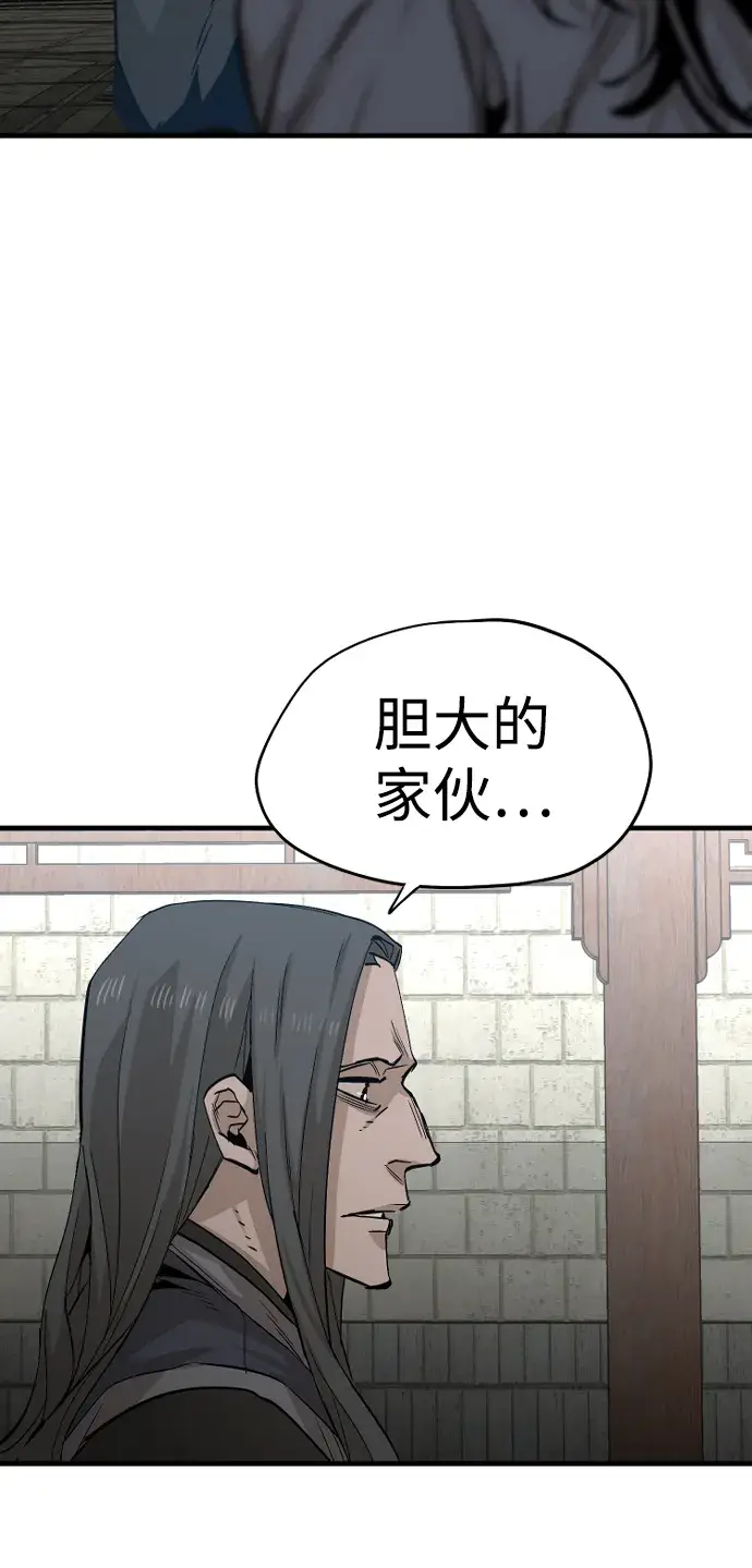 漫画《天魔育成》第1话第72张图