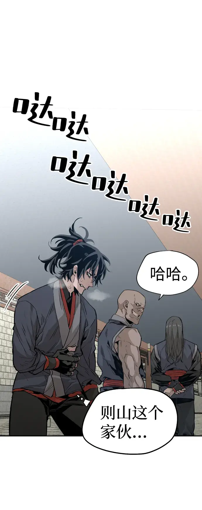 漫画《天魔育成》第1话第79张图