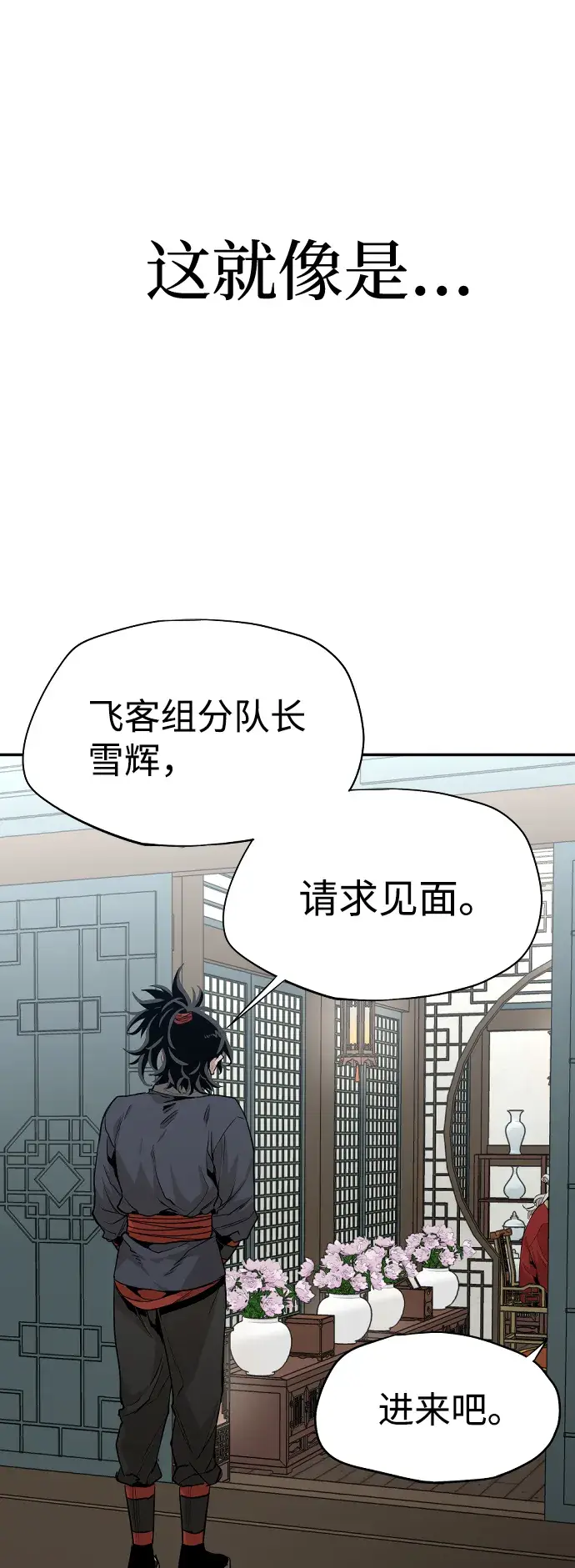 漫画《天魔育成》第1话第86张图
