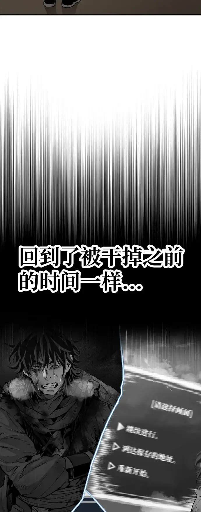 漫画《天魔育成》第1话第87张图