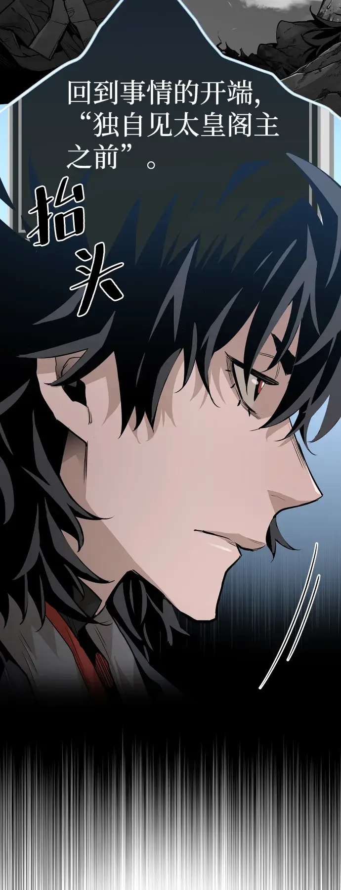 漫画《天魔育成》第1话第88张图