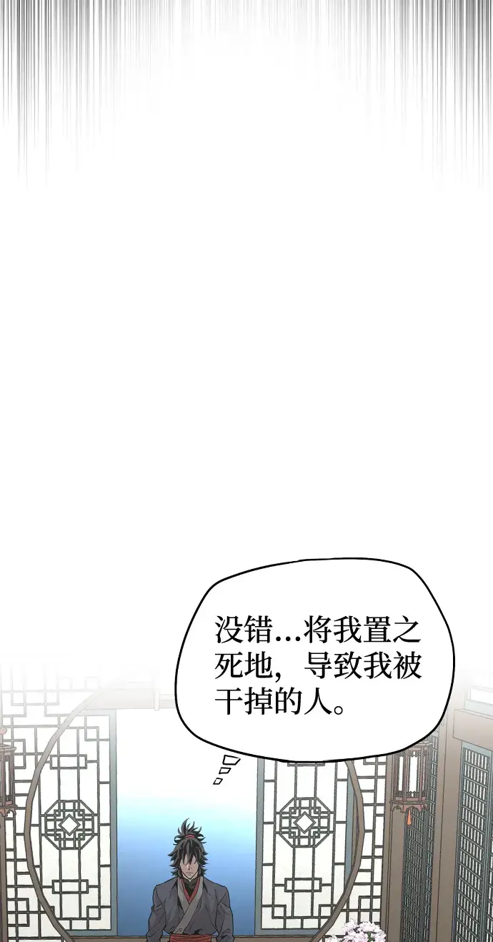 漫画《天魔育成》第1话第89张图