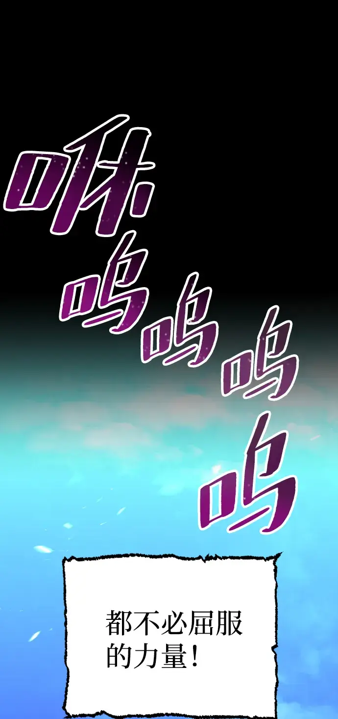 漫画《天魔育成》第1话第9张图