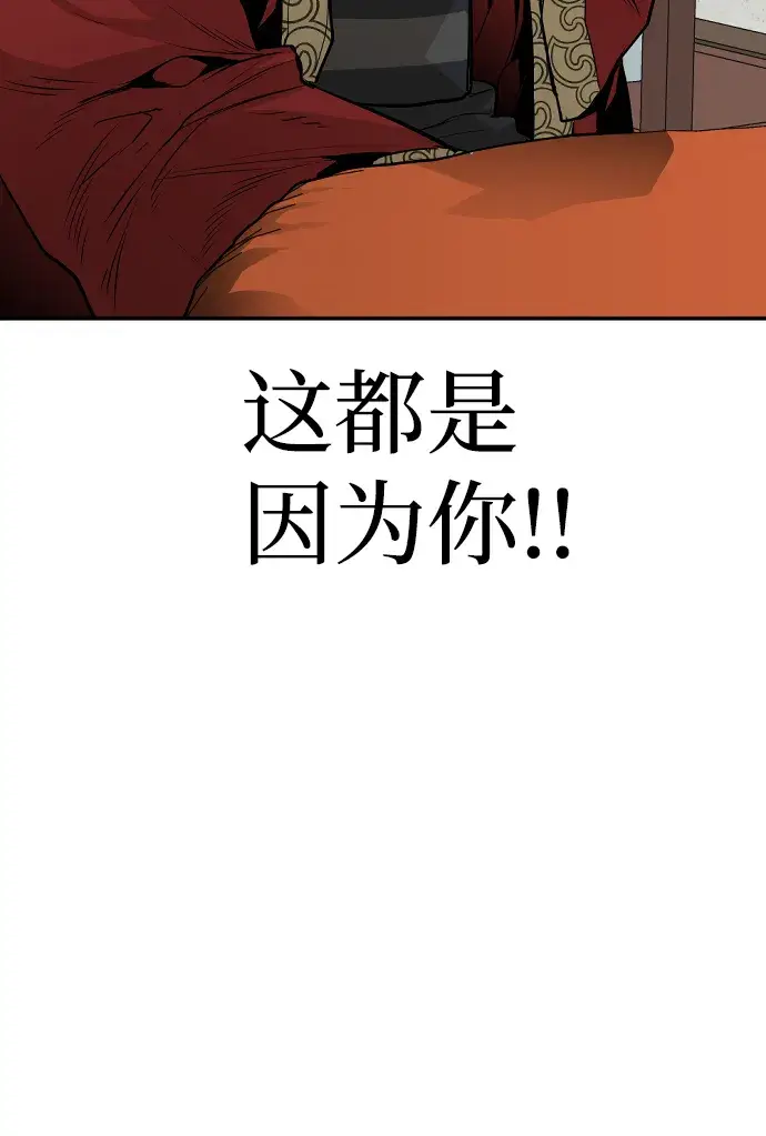 漫画《天魔育成》第1话第92张图