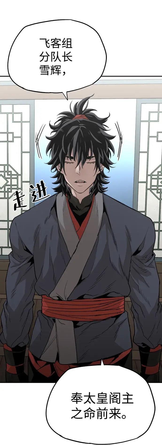 漫画《天魔育成》第1话第93张图