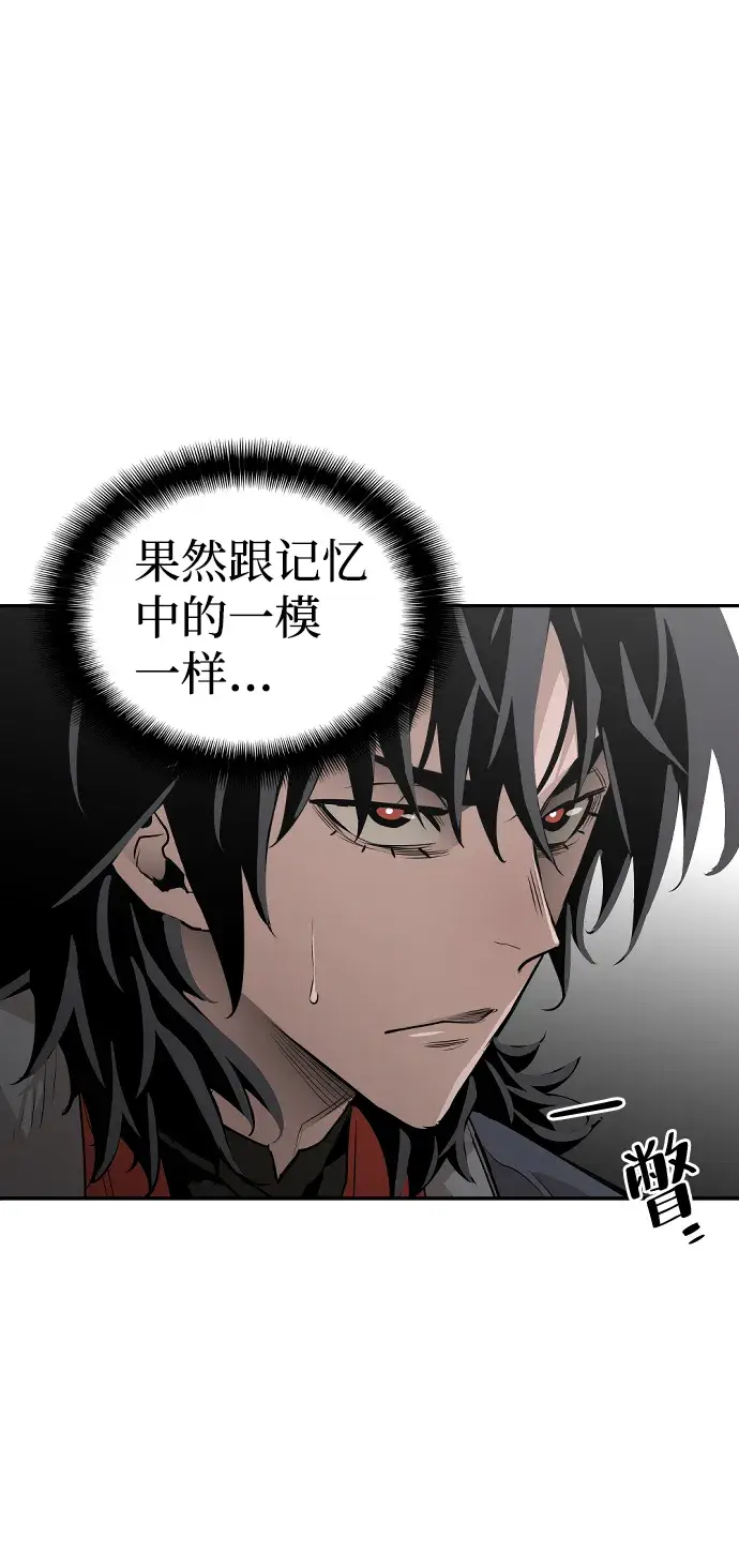 漫画《天魔育成》第1话第94张图