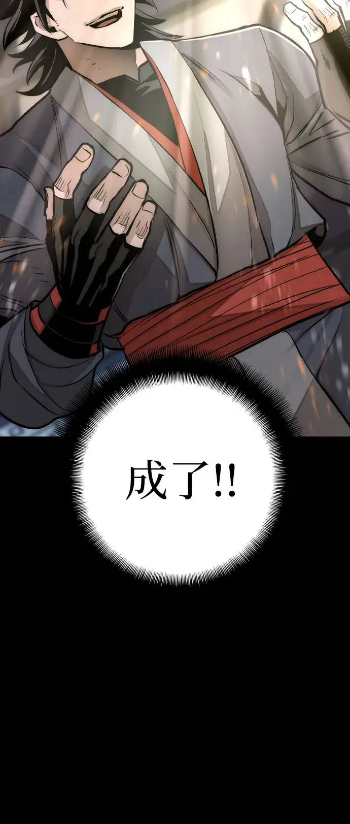 漫画《天魔育成》第37话第131张图