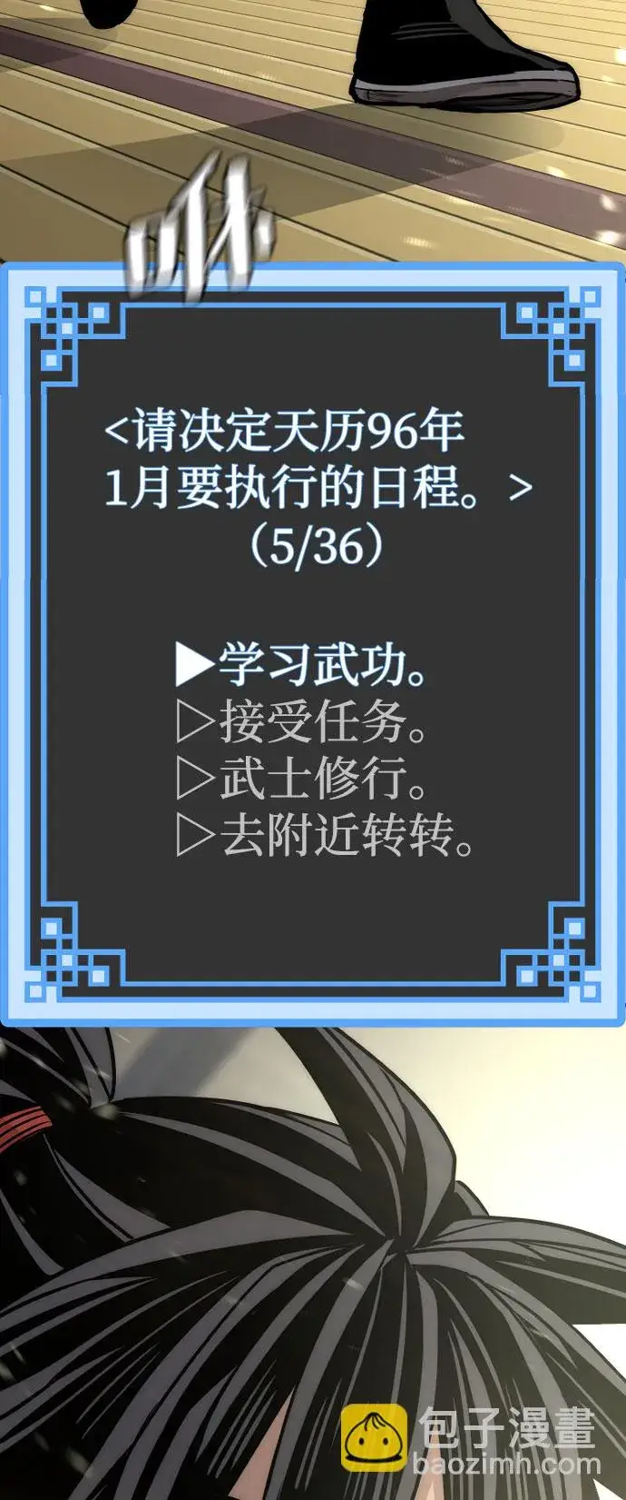 漫画《天魔育成》第37话第152张图