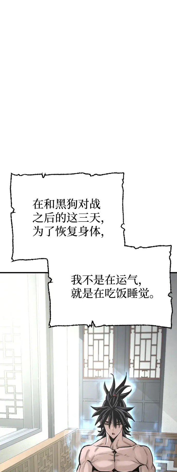 漫画《天魔育成》第37话第3张图