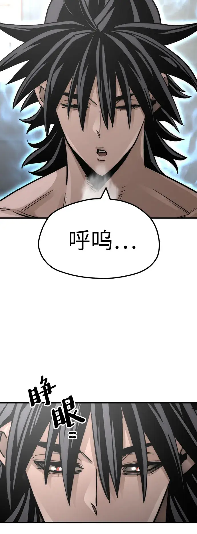 漫画《天魔育成》第37话第5张图