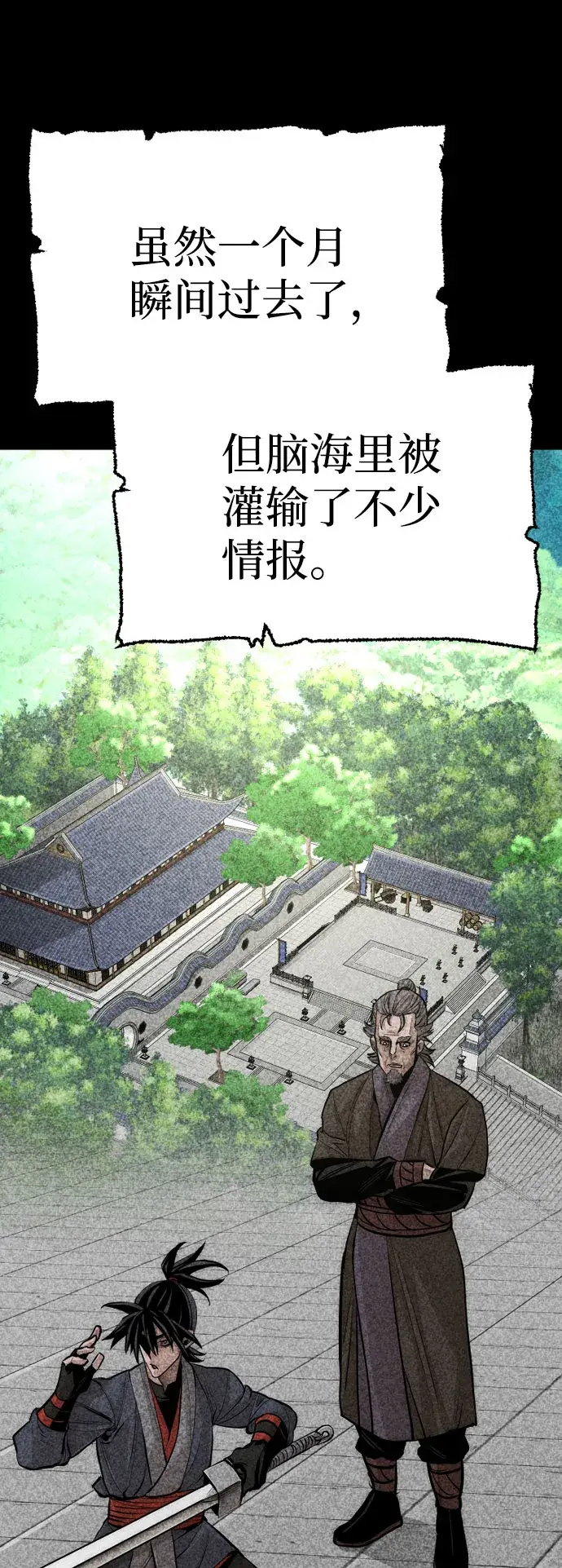 漫画《天魔育成》第37话第64张图