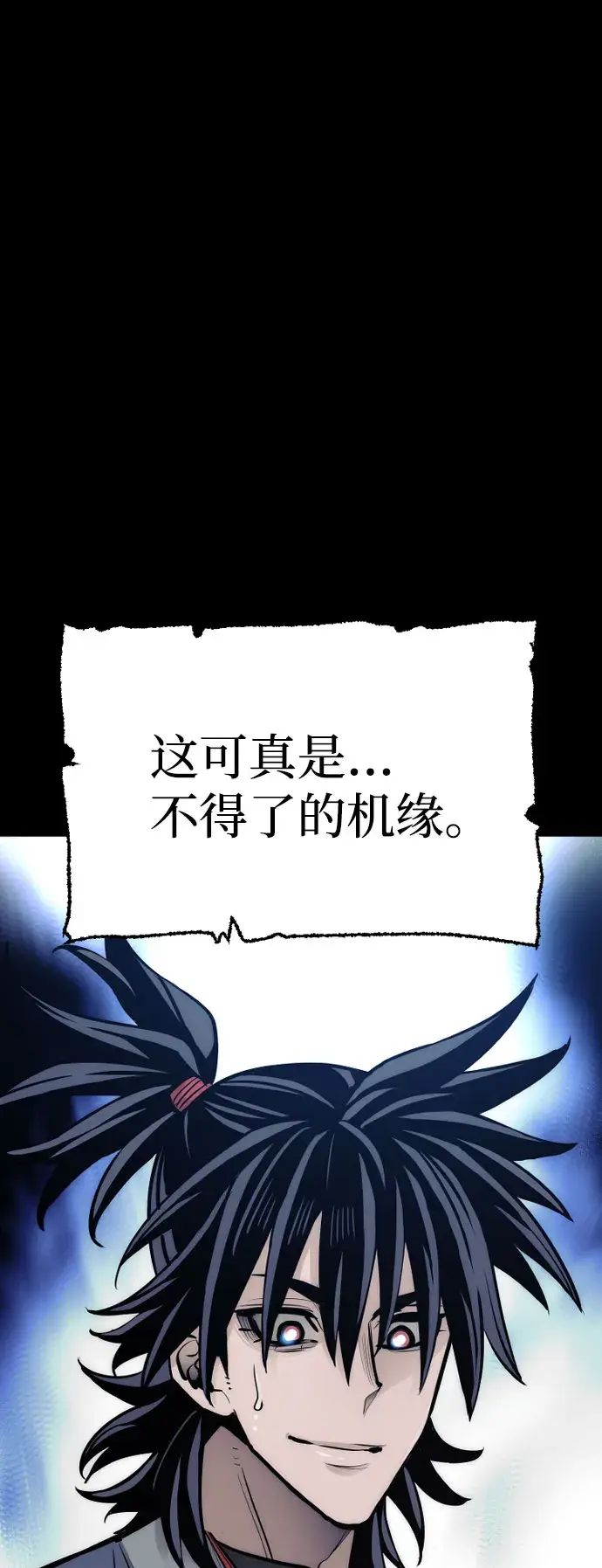 漫画《天魔育成》第37话第71张图