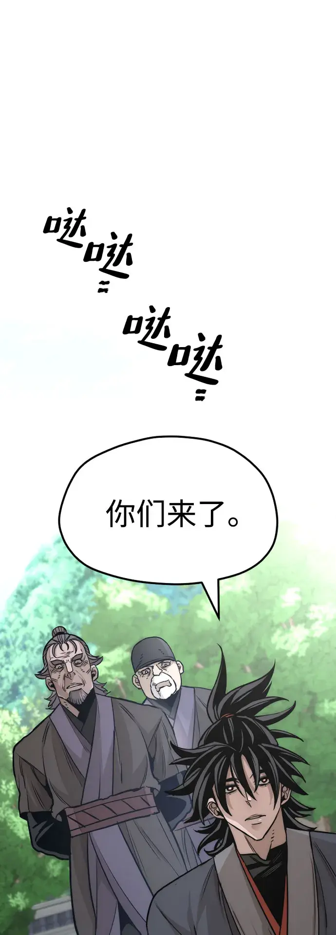 漫画《天魔育成》第38话第100张图
