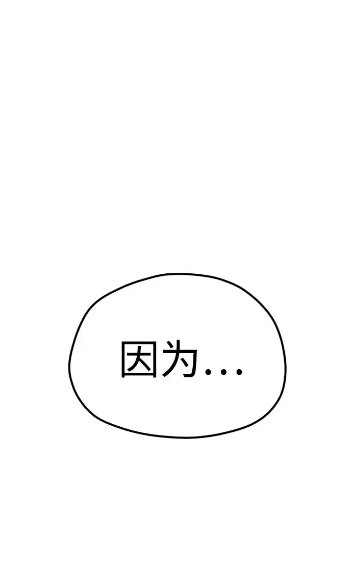 漫画《天魔育成》第38话第103张图