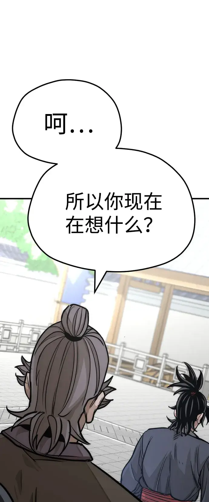 漫画《天魔育成》第38话第105张图