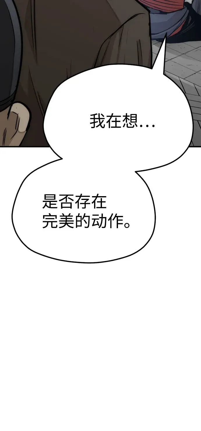 漫画《天魔育成》第38话第106张图
