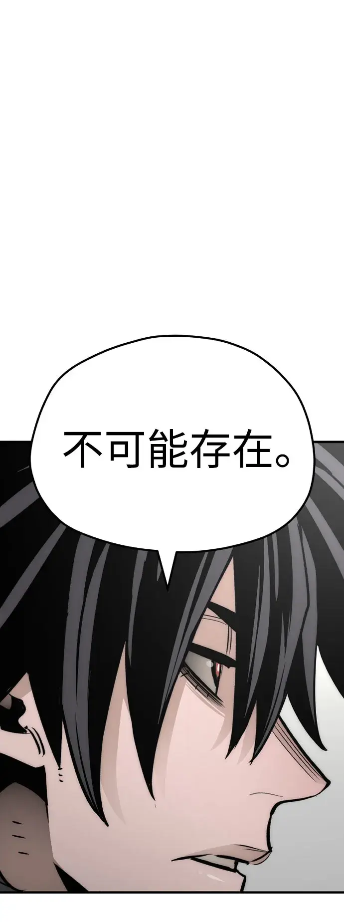 漫画《天魔育成》第38话第108张图
