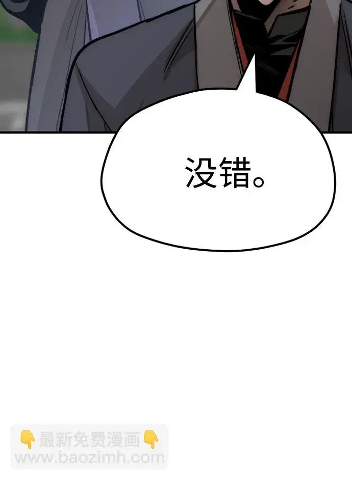 漫画《天魔育成》第38话第113张图