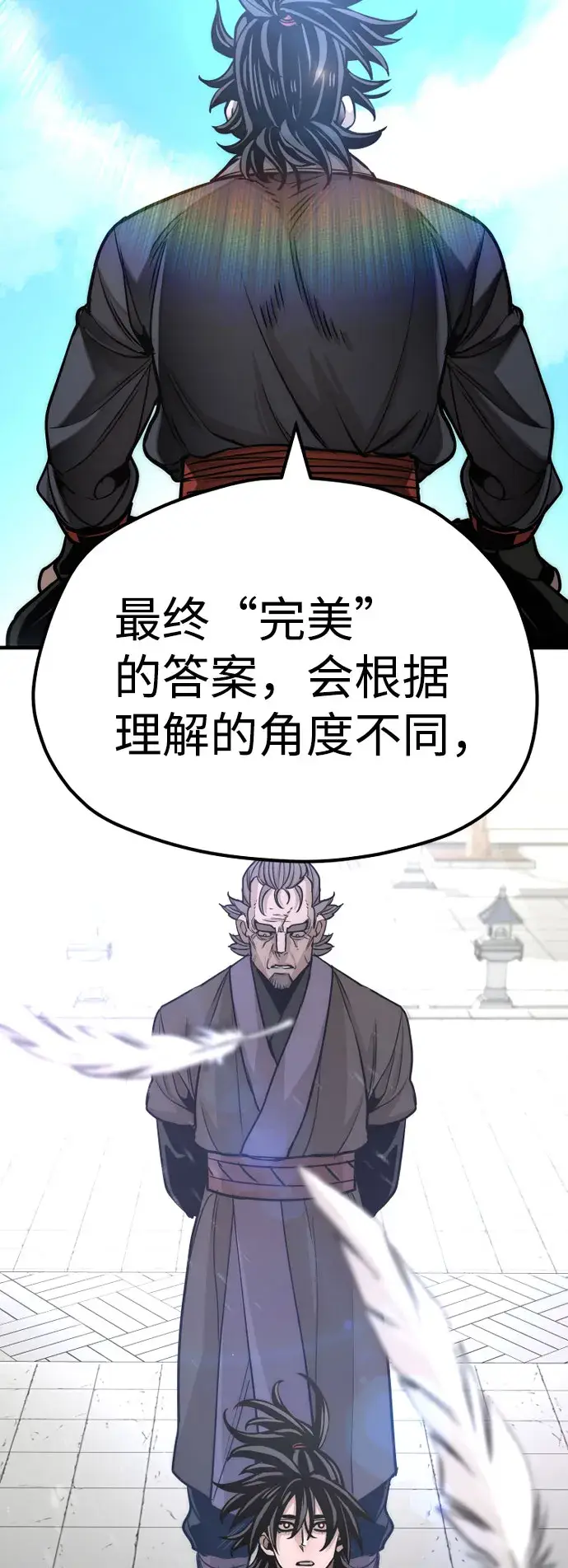 漫画《天魔育成》第38话第115张图