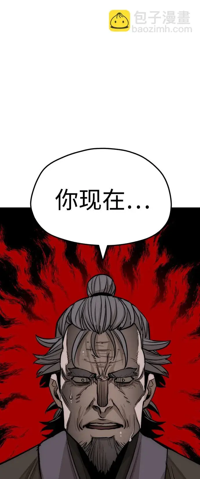 漫画《天魔育成》第38话第117张图