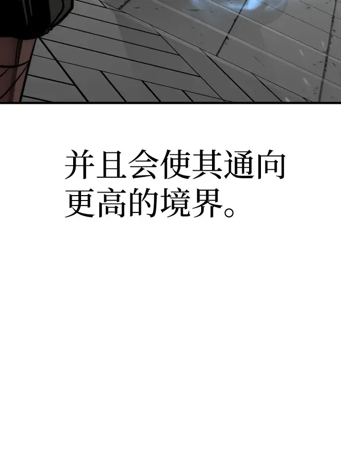 漫画《天魔育成》第38话第122张图