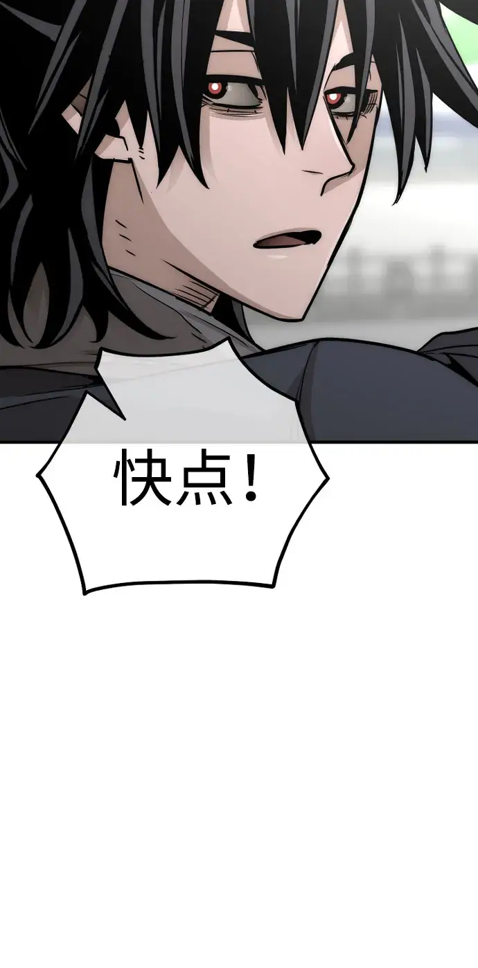 漫画《天魔育成》第38话第124张图