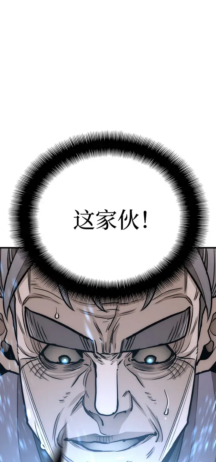 漫画《天魔育成》第38话第130张图