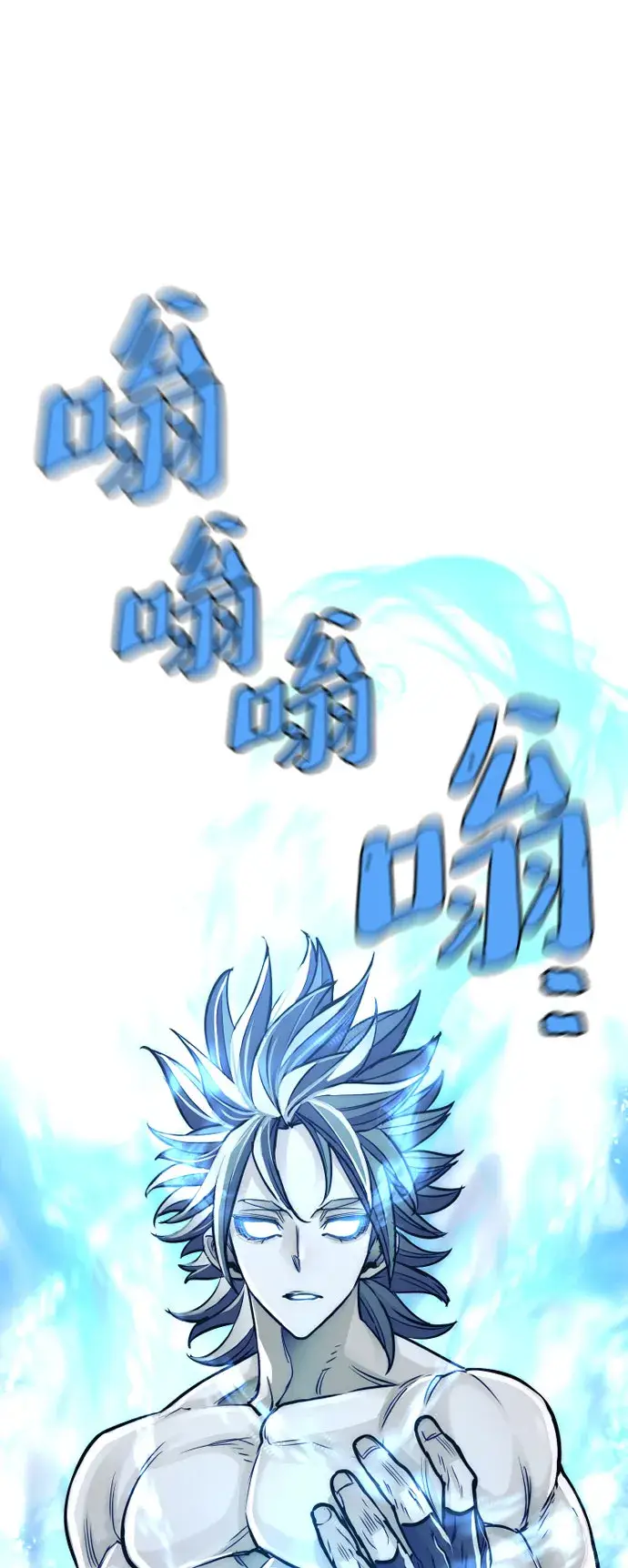 漫画《天魔育成》第38话第138张图