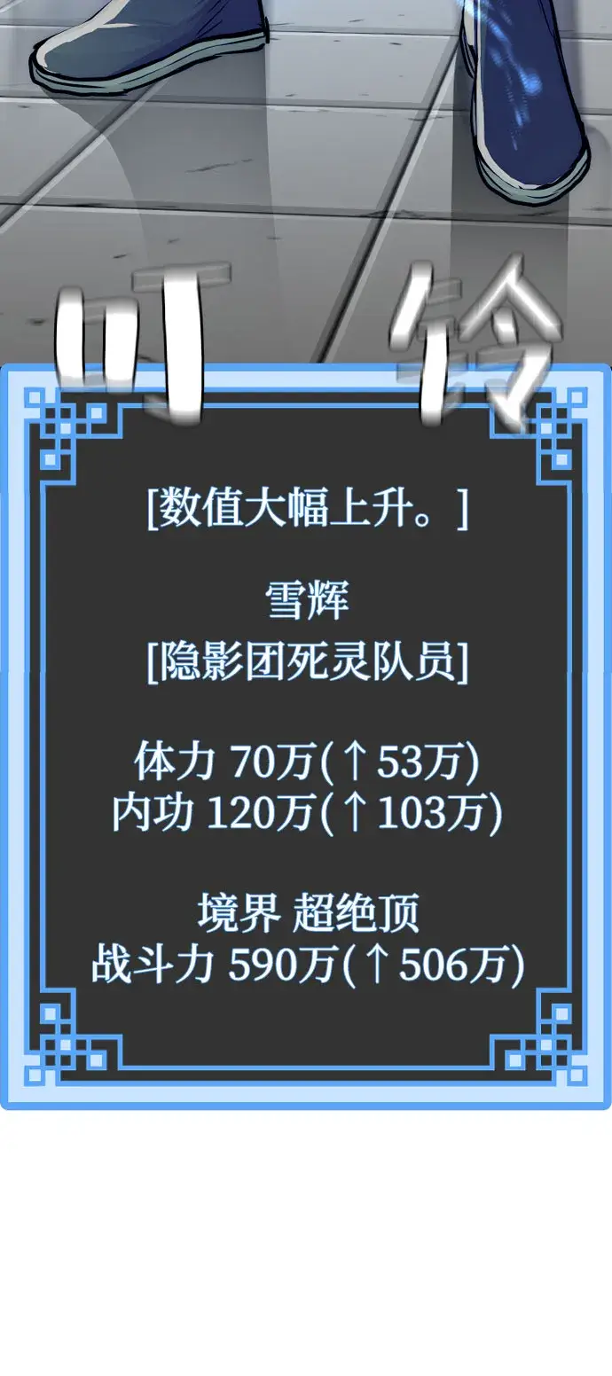 漫画《天魔育成》第38话第140张图