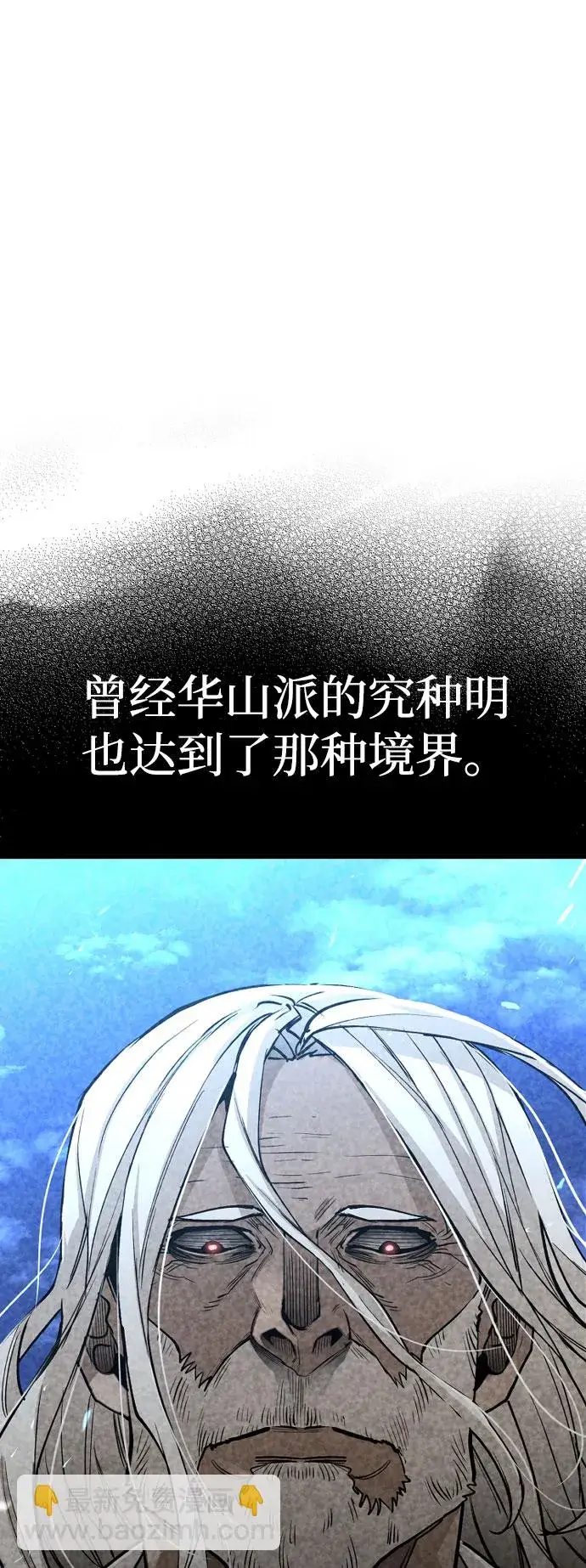 漫画《天魔育成》第38话第19张图