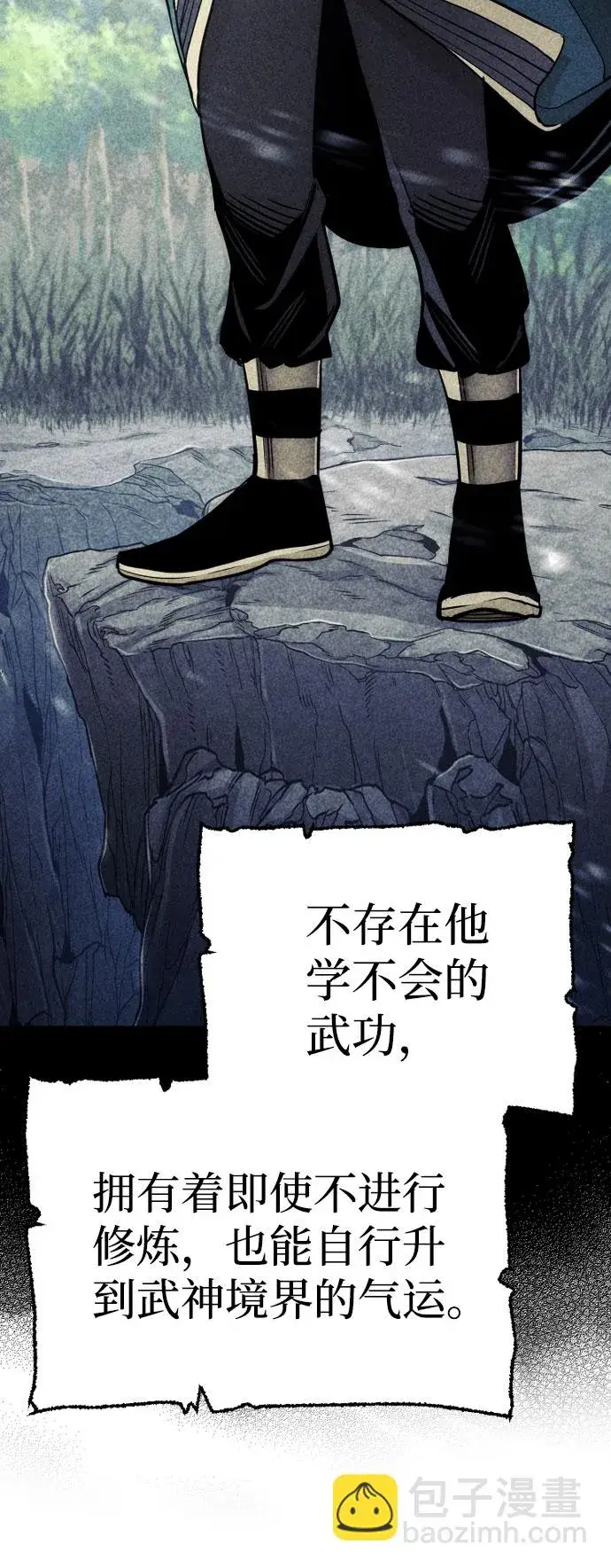 漫画《天魔育成》第38话第27张图