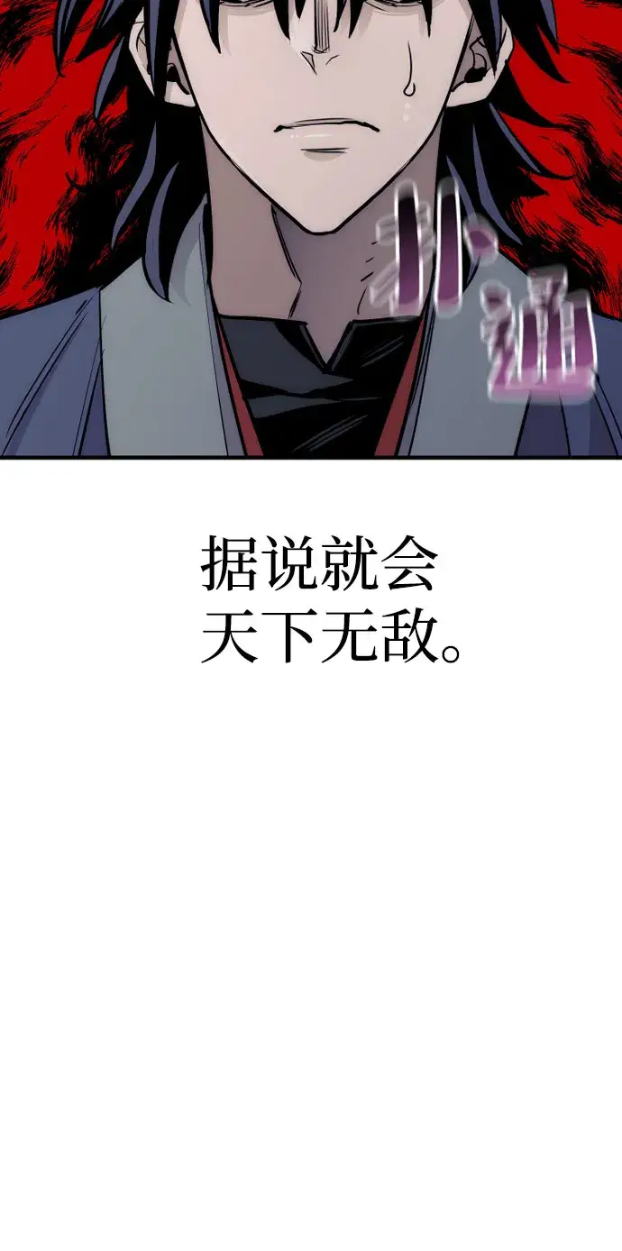 漫画《天魔育成》第38话第29张图