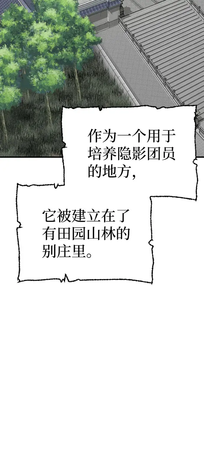 漫画《天魔育成》第38话第3张图