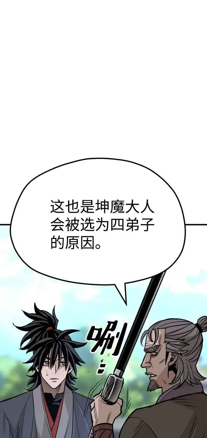 漫画《天魔育成》第38话第31张图