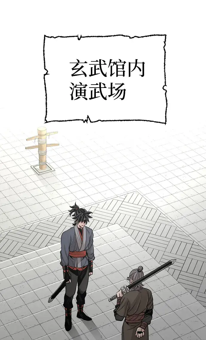 漫画《天魔育成》第38话第4张图