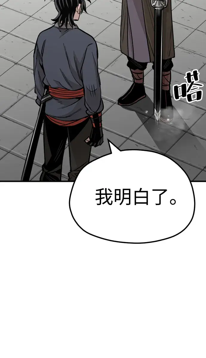 漫画《天魔育成》第38话第42张图